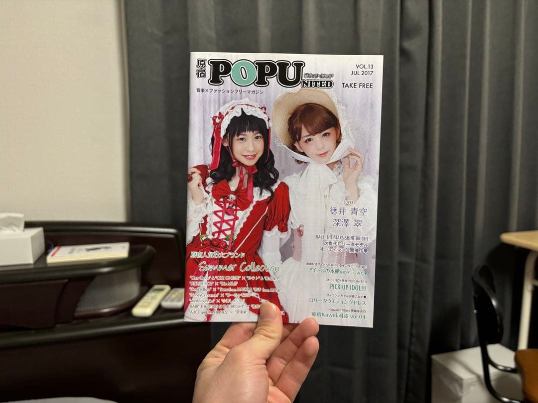 徳井青空POPUNITED VOL.11 & VOL.13 2冊セット