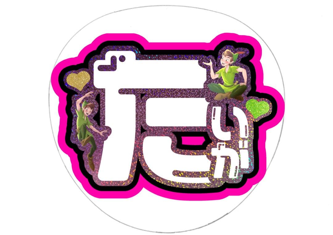 A8KOページ　うちわ文字