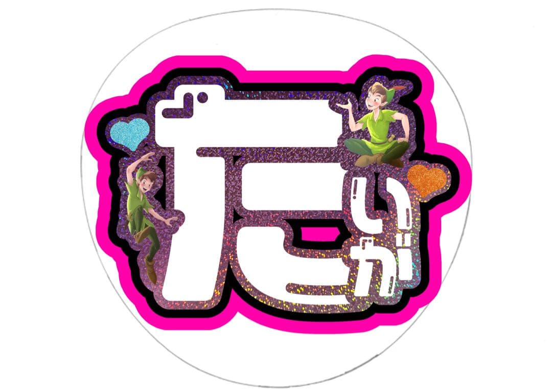 A8KOページ　うちわ文字