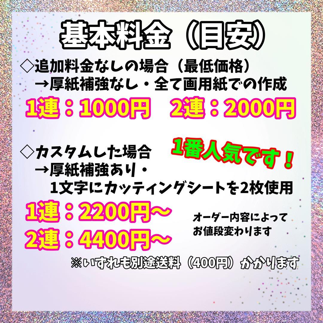 A8KOページ　うちわ文字