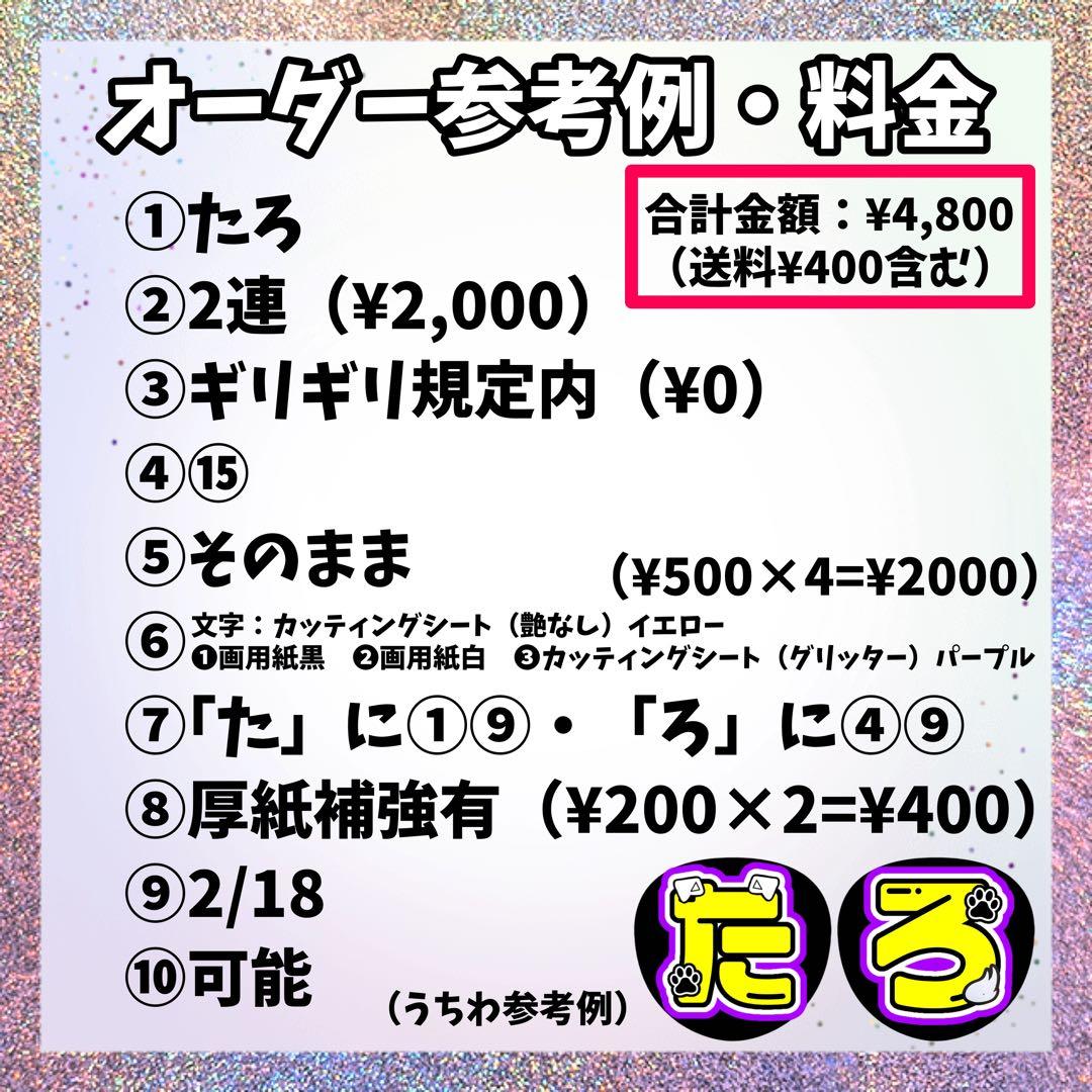 A8KOページ　うちわ文字