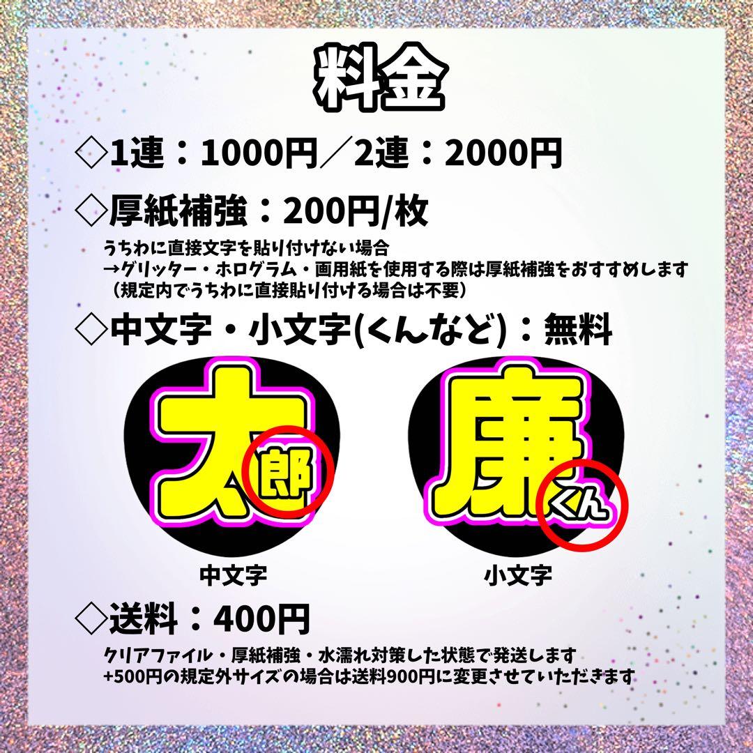 A8KOページ　うちわ文字