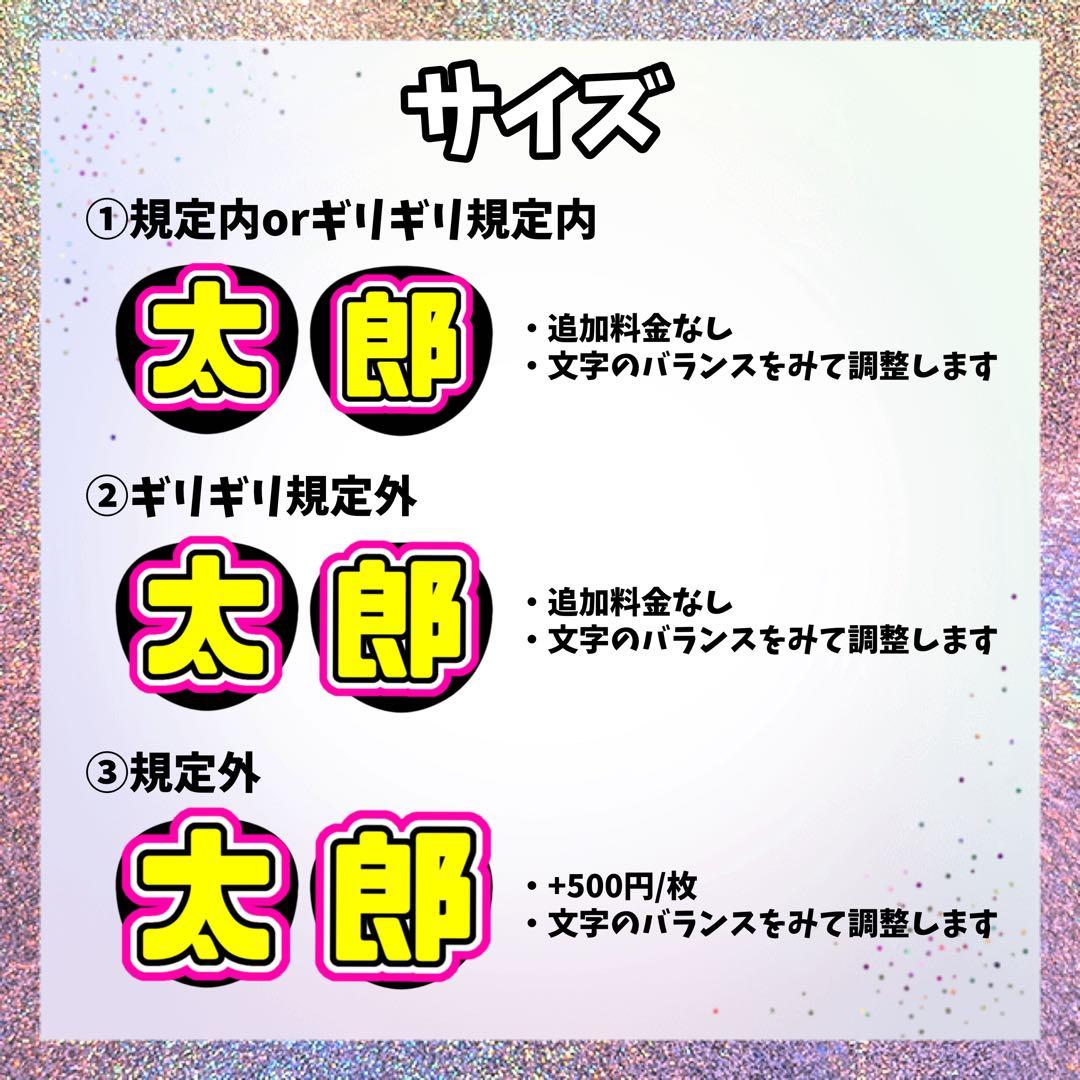 A8KOページ　うちわ文字