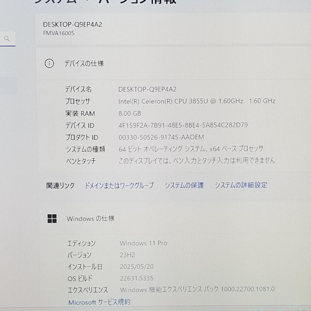 大容量 Win11 DVD再生可 ノートPC 富士通(B1653