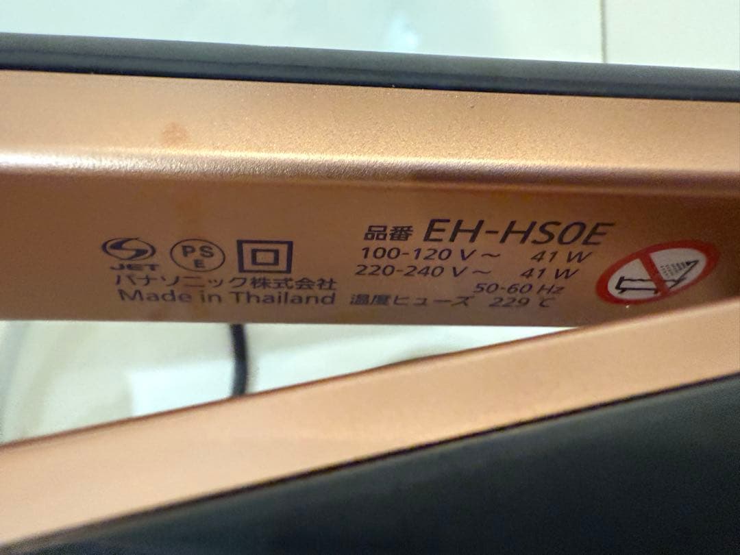 Panasonic nanocare EH-HS0E +おまけEH-HW13