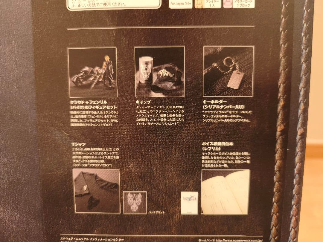 ファイナルファンタジーⅦ ADVENT CHILDREN 限定版