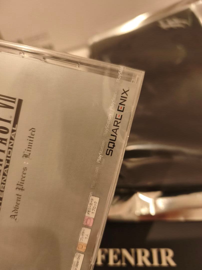 ファイナルファンタジーⅦ ADVENT CHILDREN 限定版