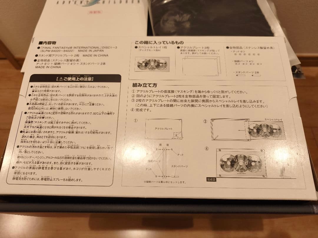 ファイナルファンタジーⅦ ADVENT CHILDREN 限定版