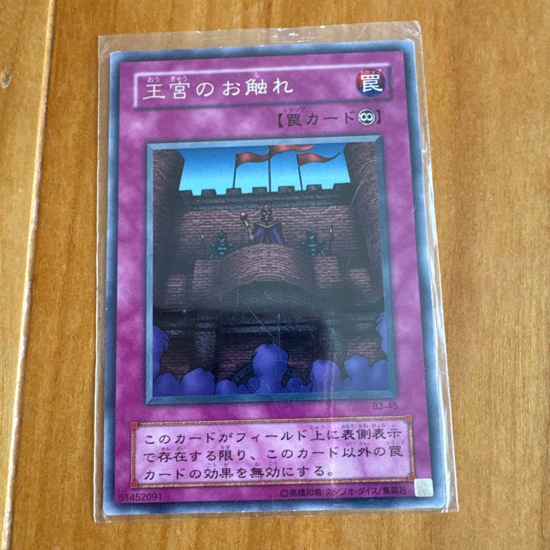 遊戯王　複数枚セット　✳︎