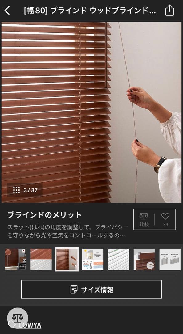 [幅80] ブラインド ウッドブラインド 木製 日本製：80x180：チェリー