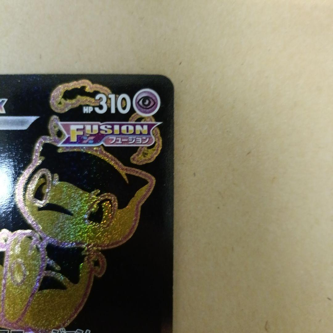 ミュウVMAX UR S8b VMAXクライマックス 280/184