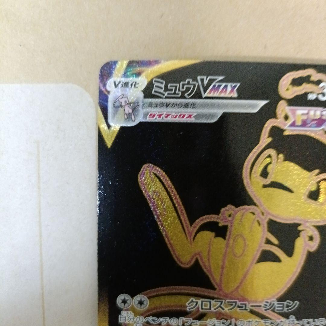 ミュウVMAX UR S8b VMAXクライマックス 280/184