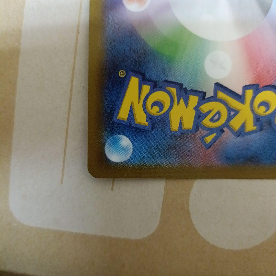 ミュウVMAX UR S8b VMAXクライマックス 280/184