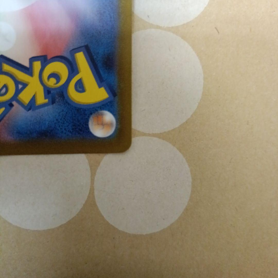 ミュウVMAX UR S8b VMAXクライマックス 280/184