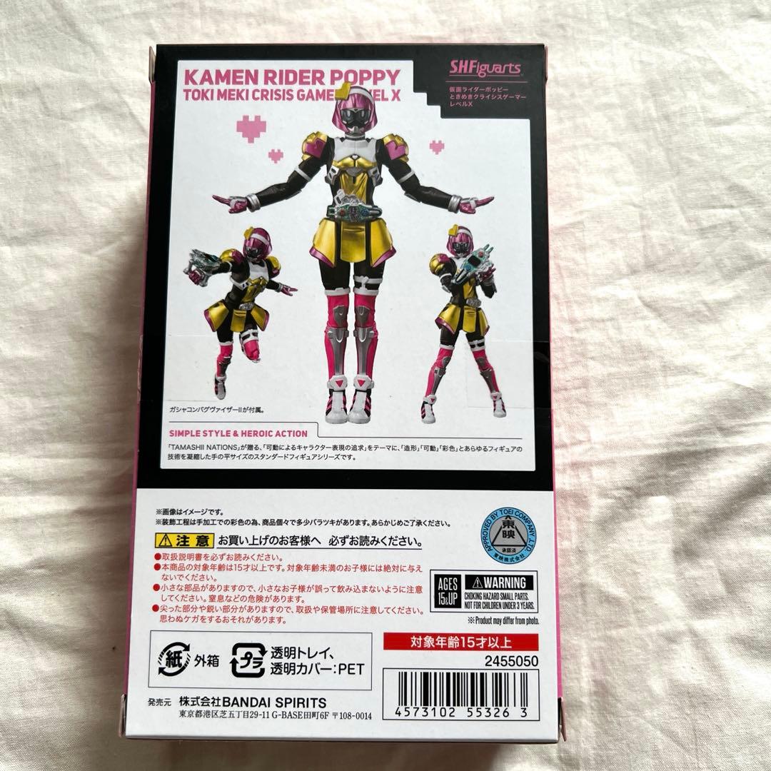 S.H.Figuarts 仮面ライダーポッピー