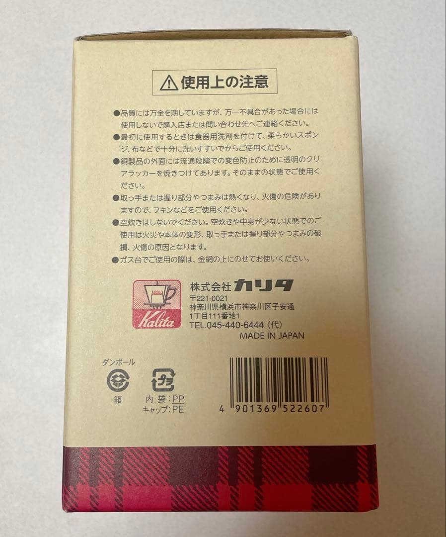 ☆新品 Kalita 銅製やかん 経年変化を楽しむ コーヒーポット 600ml