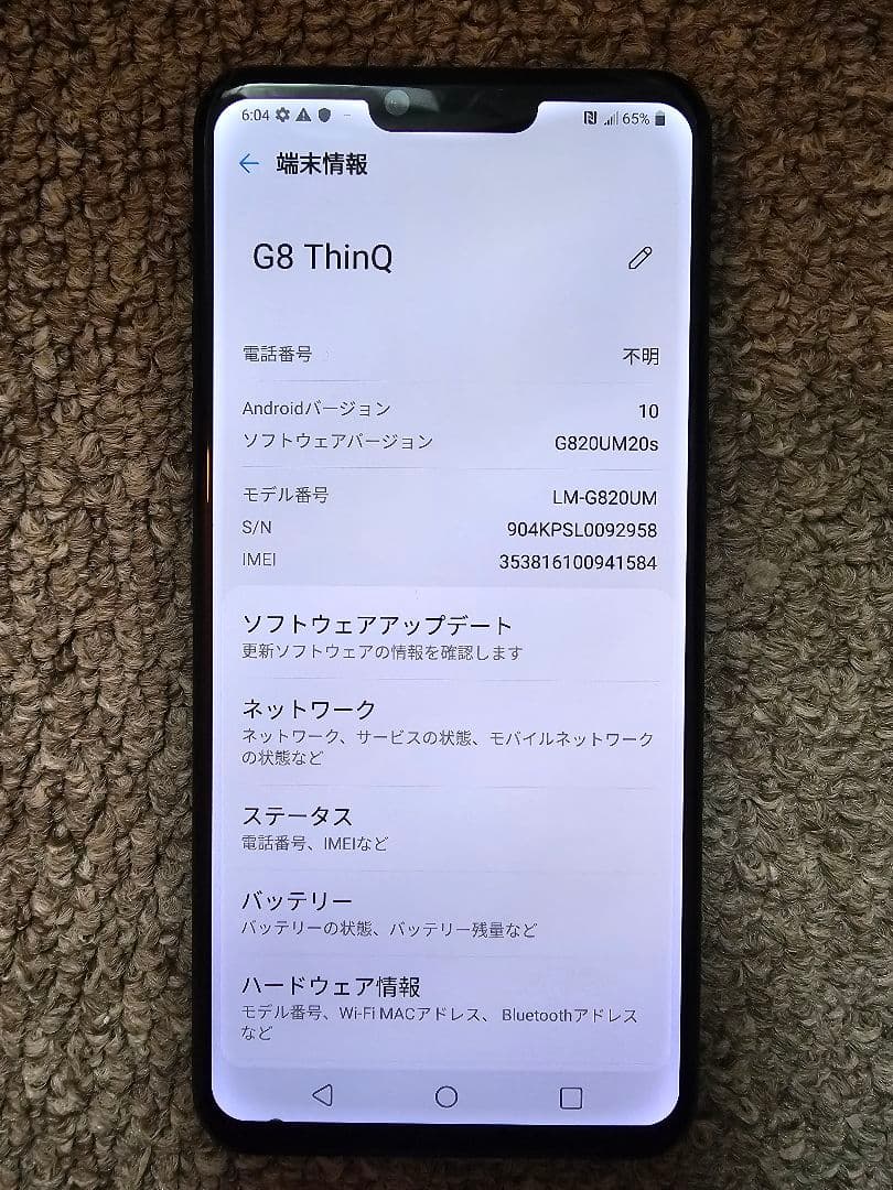 ✨LG G8 ThinQ✨ 128GB／SIMフリー／動作良好／美品