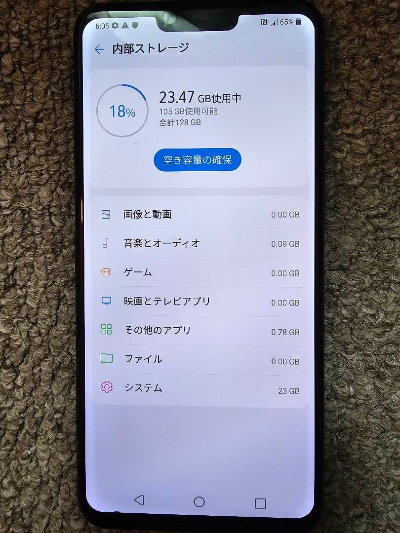 ✨LG G8 ThinQ✨ 128GB／SIMフリー／動作良好／美品