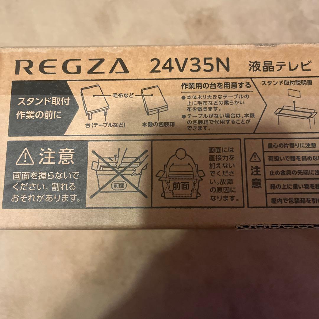 値下げ中❗️REGZA 24V35N 液晶テレビ 24インチ