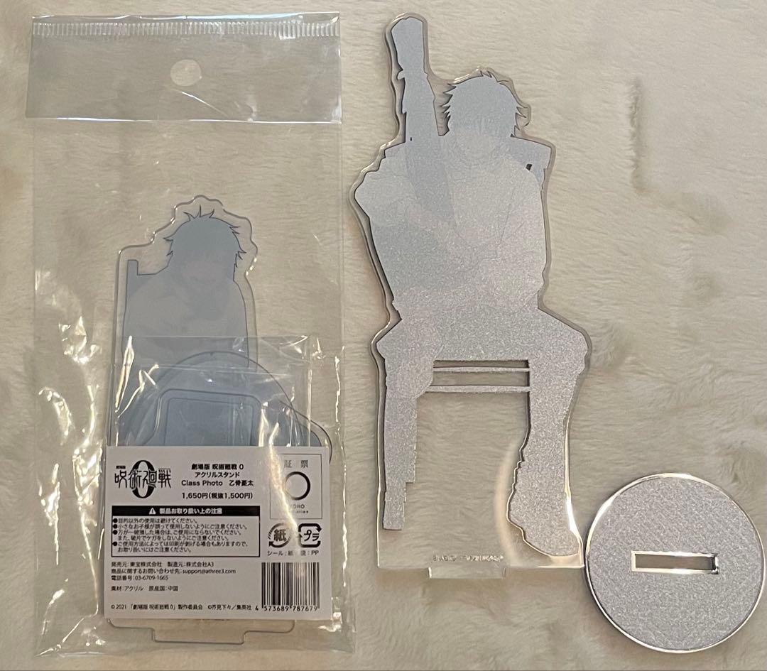 呪術廻戦 乙骨憂太 ジャンプショップ アクリルスタンド 他 まとめ売り 11点+