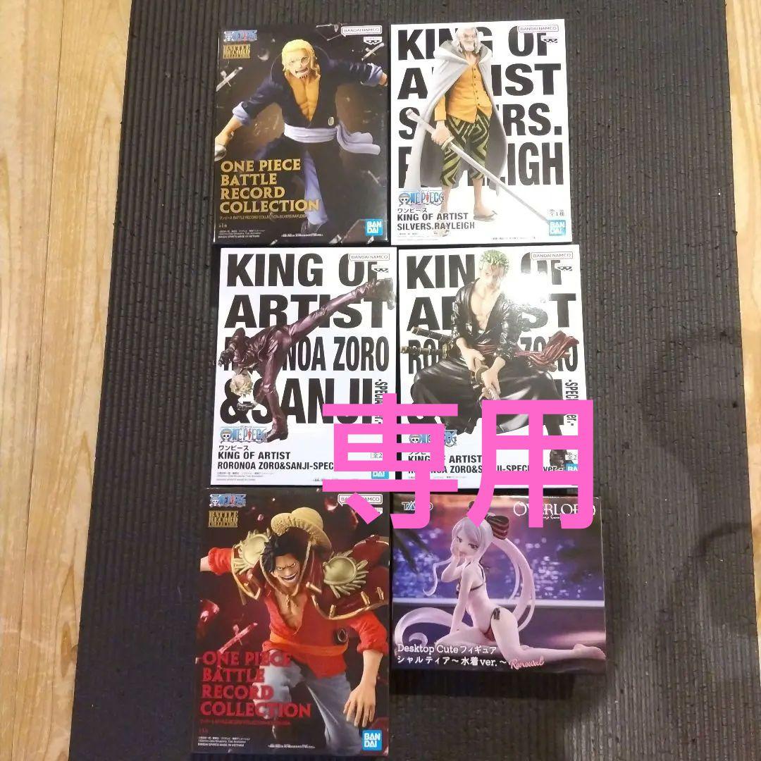 まー！フィギュアまとめ売り