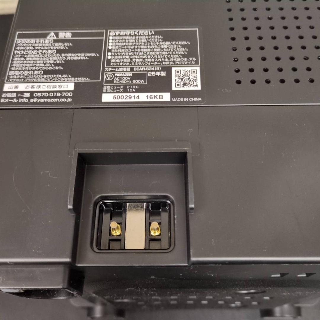 ☆ヤマゼン　スチーム式加湿器　BEAR-S34　2025年製