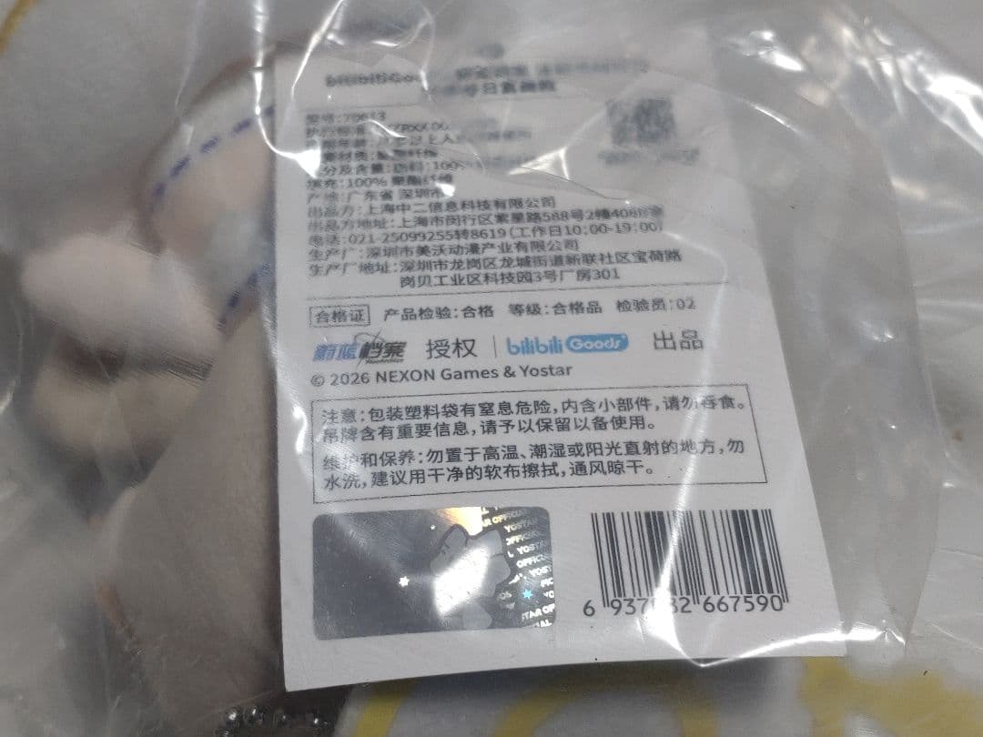 【中国限定】ブルーアーカイブ bilibiliGoods【水着ヒフミ】マスコット