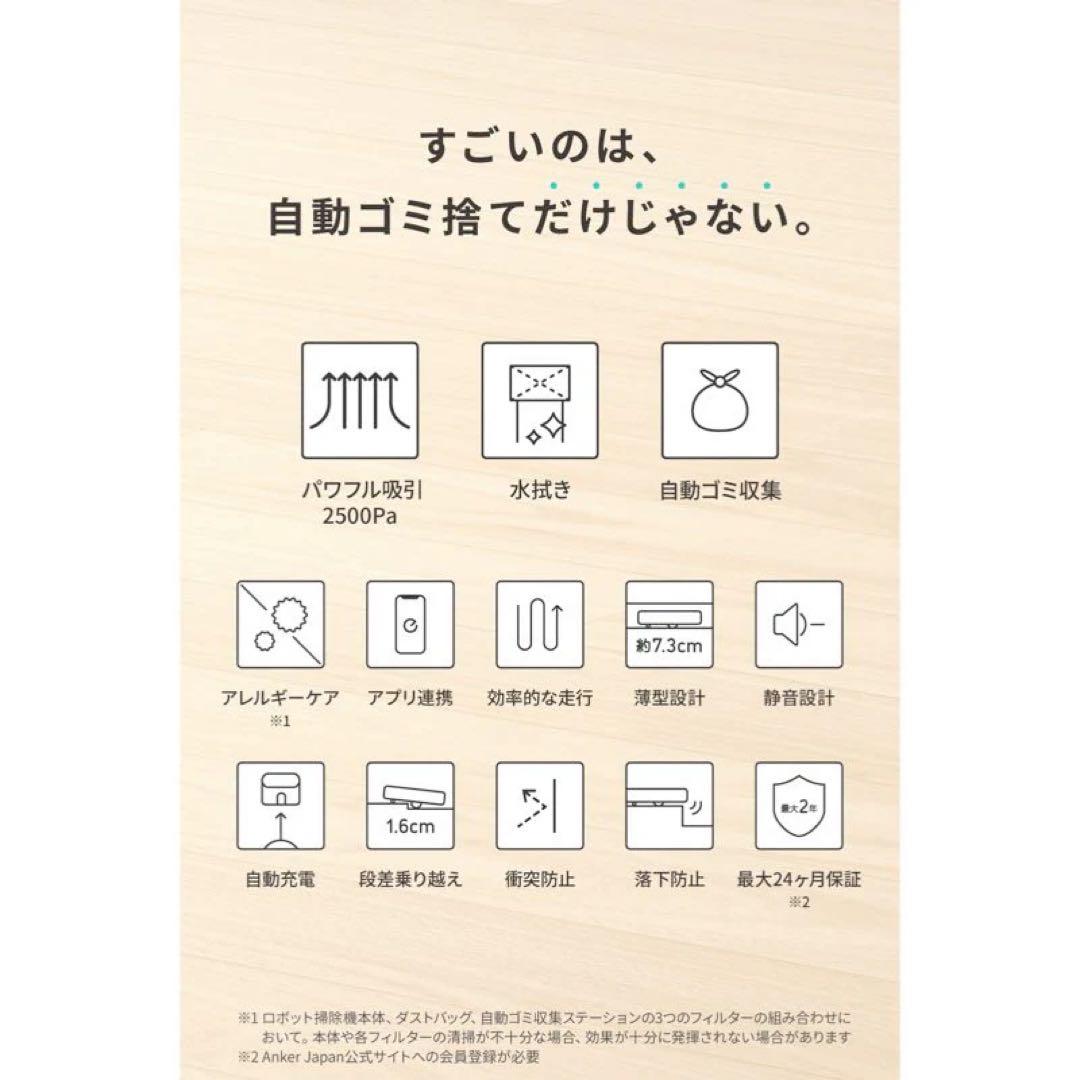 【新品未使用】アンカーロボット掃除機G40