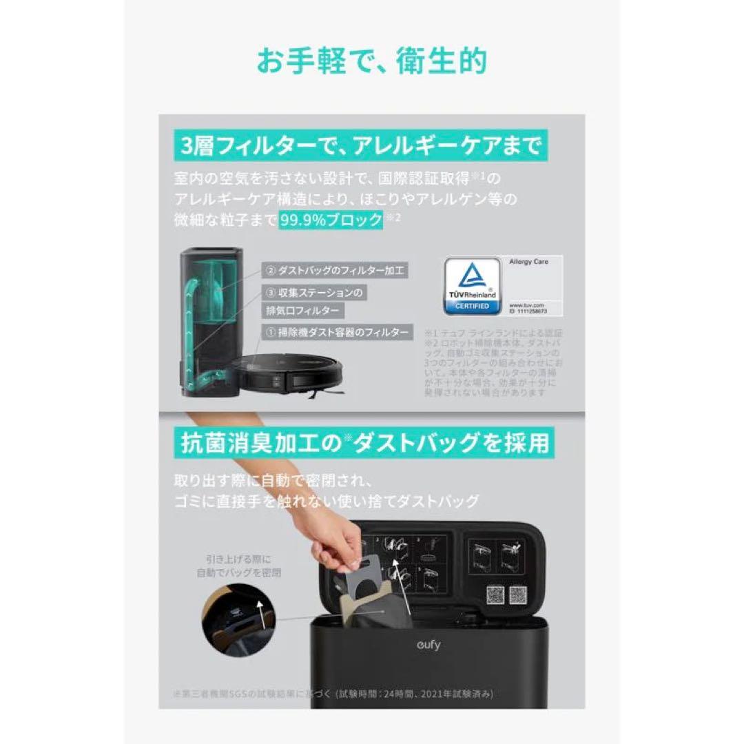 【新品未使用】アンカーロボット掃除機G40