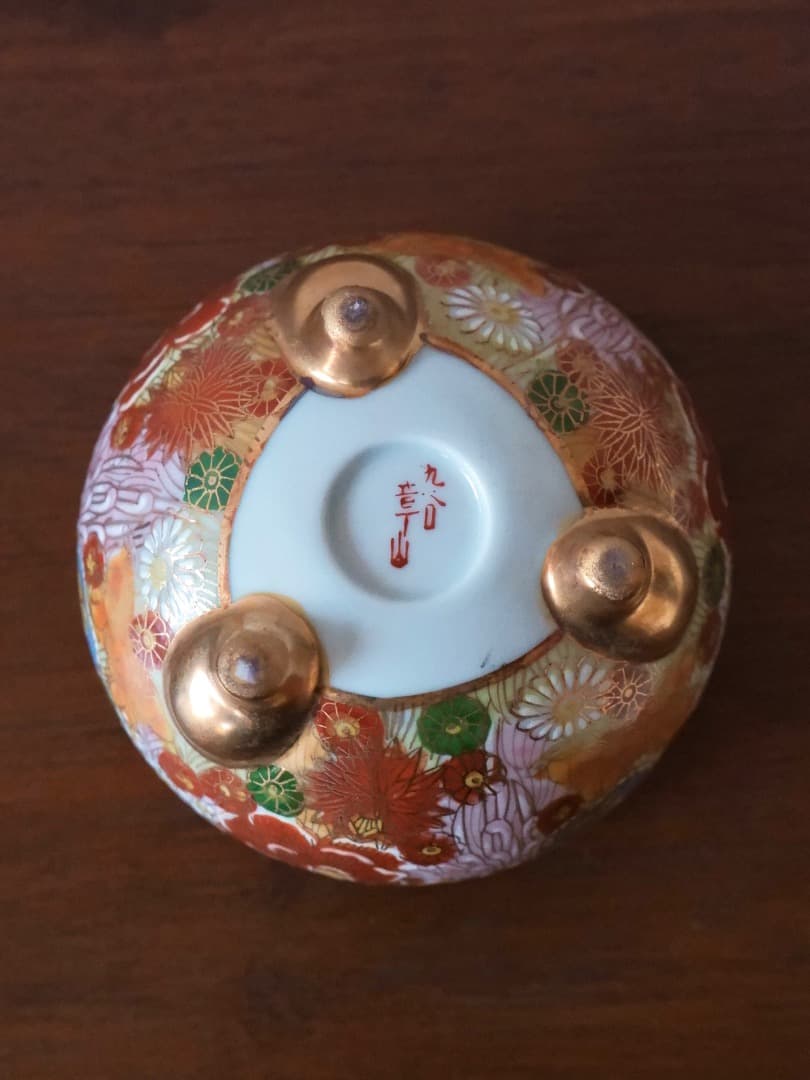 九谷焼　九谷章山　香炉　金彩　香道具　茶道具　Q2480