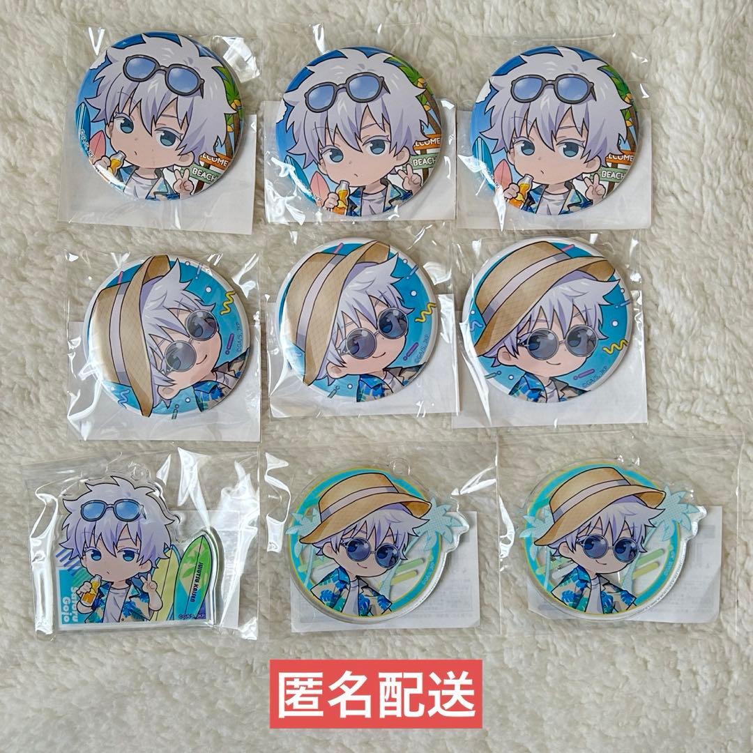 呪術廻戦 まるくじ 五条