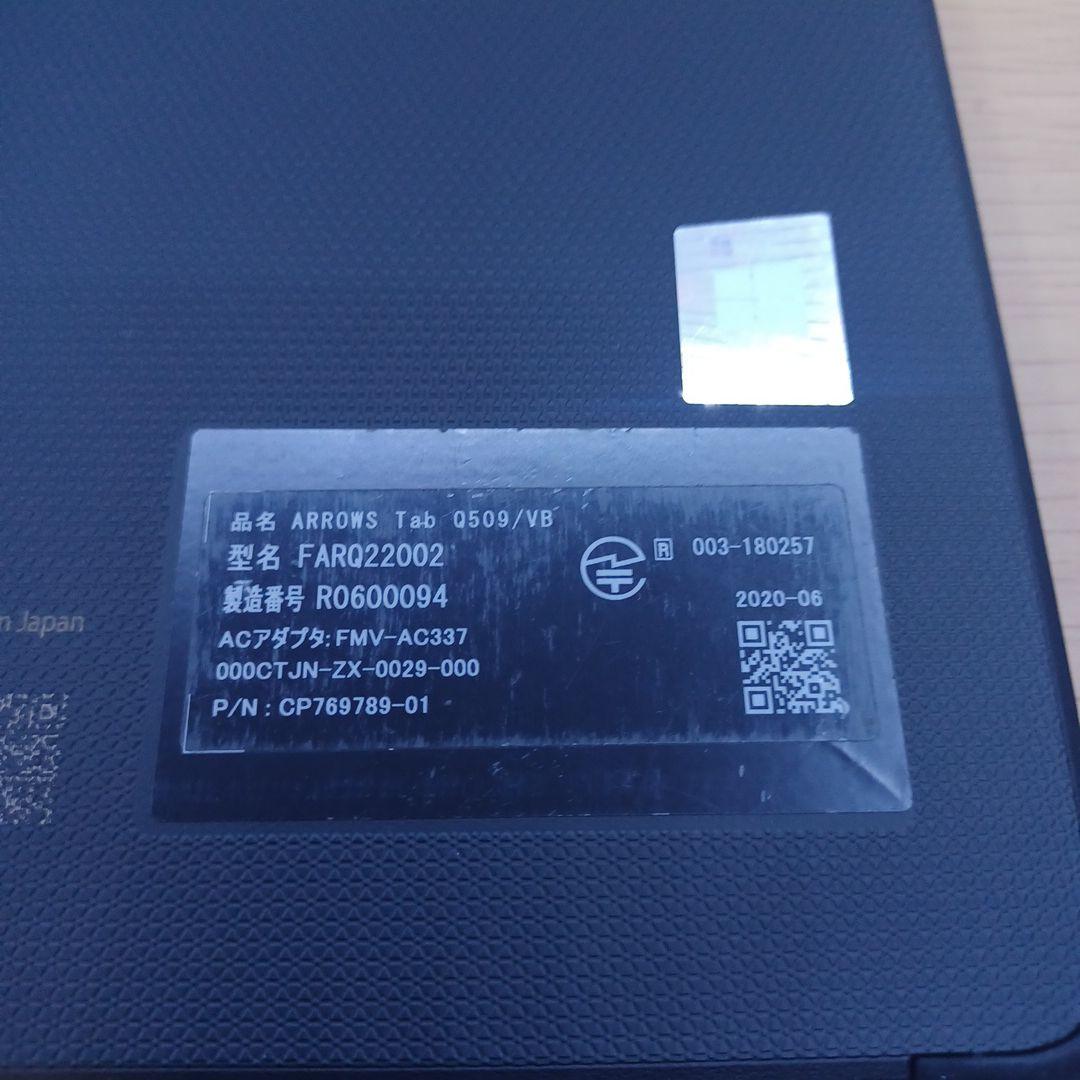 富士通　Q509/VB Celeron N4100/8GB/SD128GB