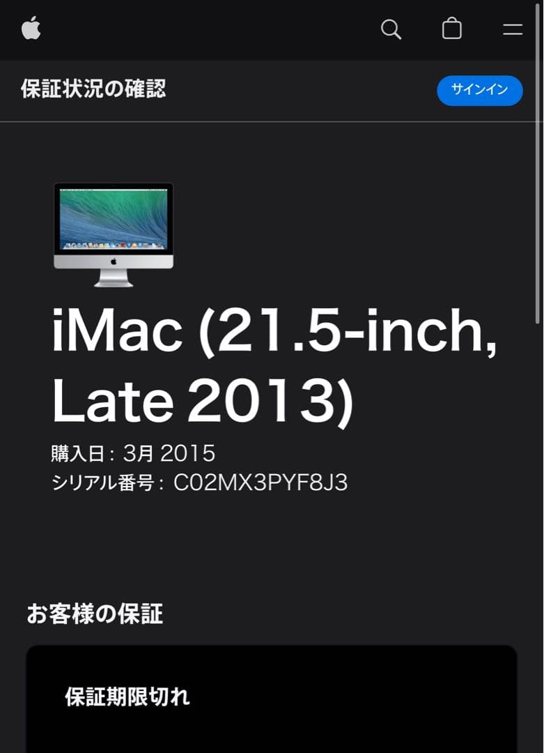 Apple iMac 21.5インチ シルバー 本体(2013年モデル)