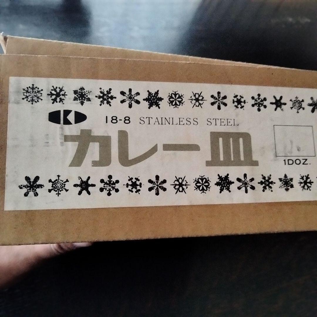 イケダ　カレー皿10枚　EBMリモージュ　スプーン12本セットステンレス18-8