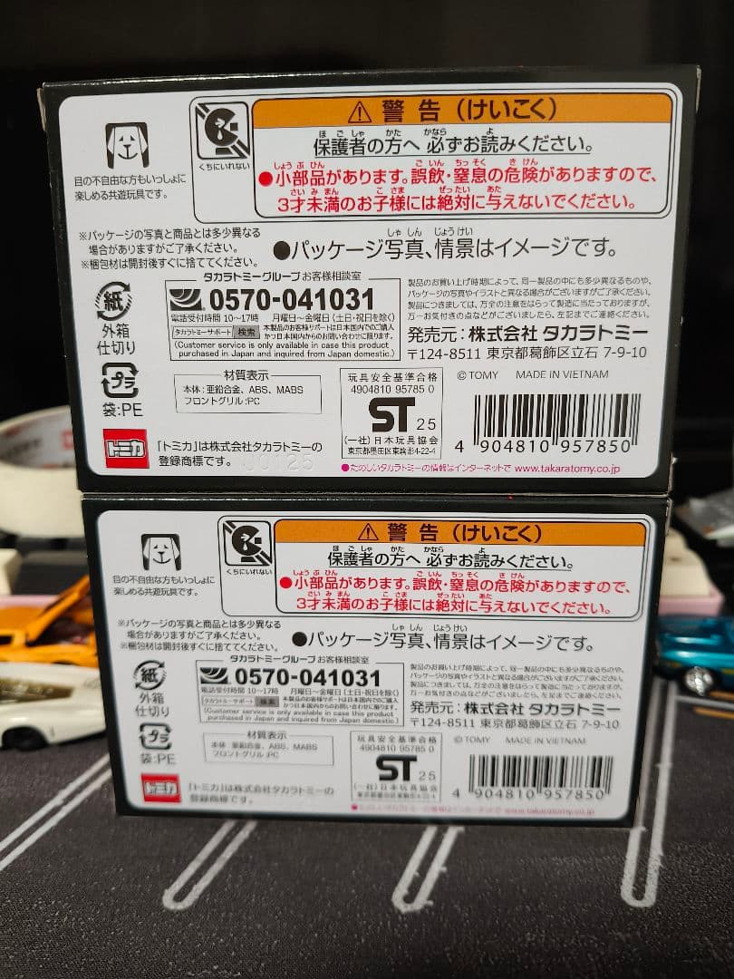 トミカプレミアム TOKYO MER ER CAR 2台セット