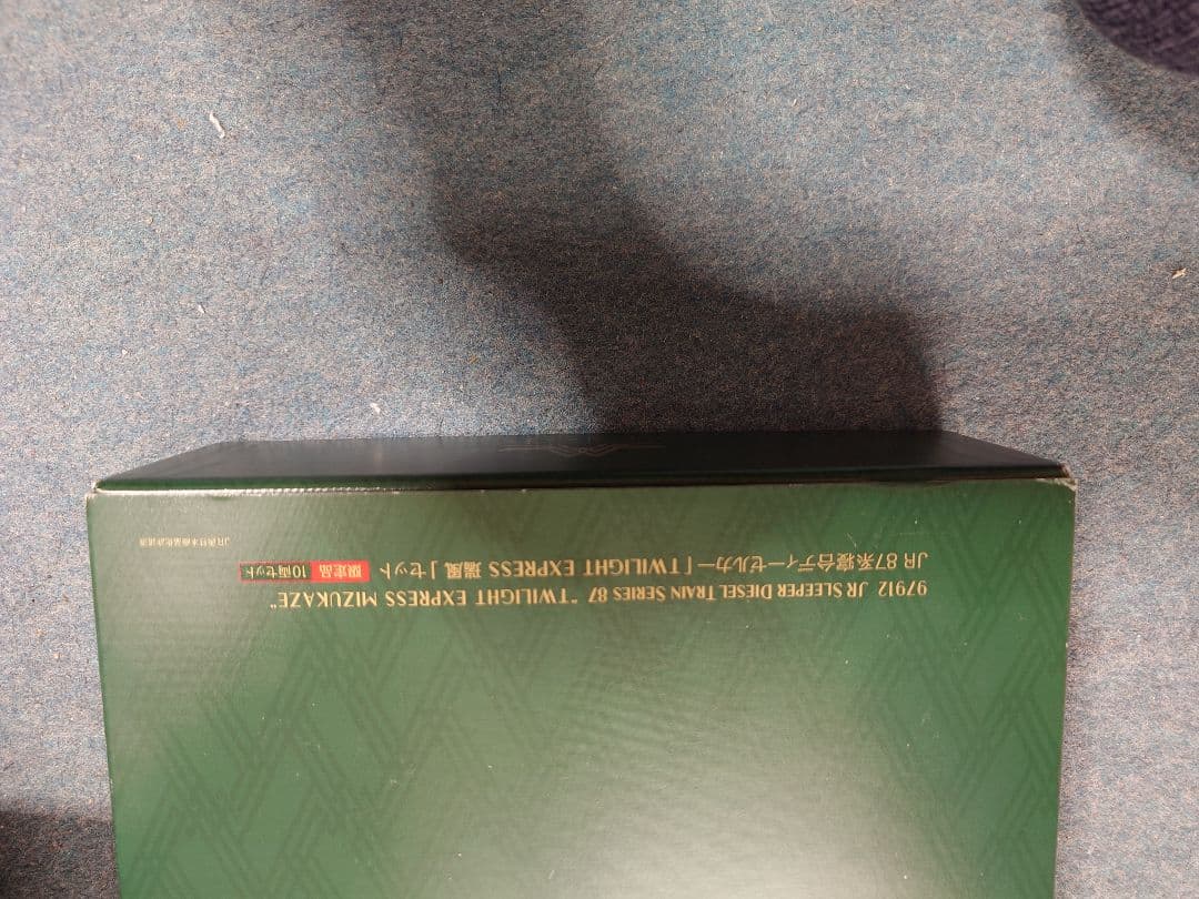 TOMIX 97912 トワイライトエクスプレス 瑞風 限定品