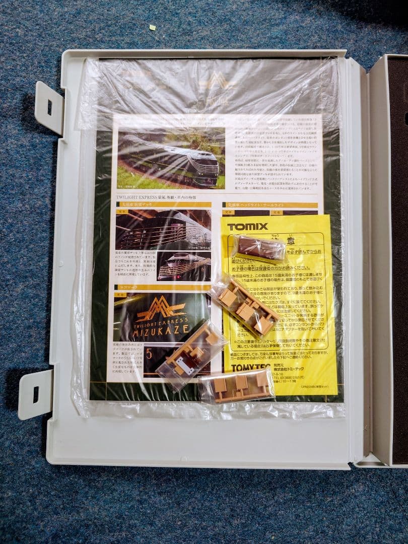 TOMIX 97912 トワイライトエクスプレス 瑞風 限定品