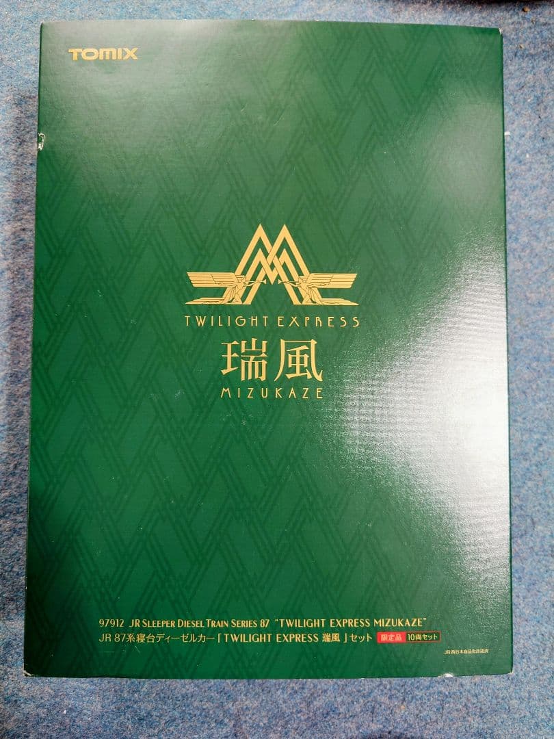 TOMIX 97912 トワイライトエクスプレス 瑞風 限定品
