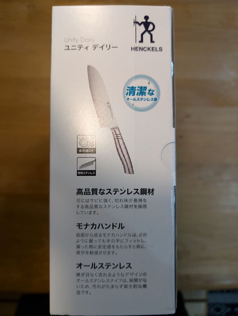 【新品未開封 】HENCKELSヘルケンス 5pcs セット定価17000円相当