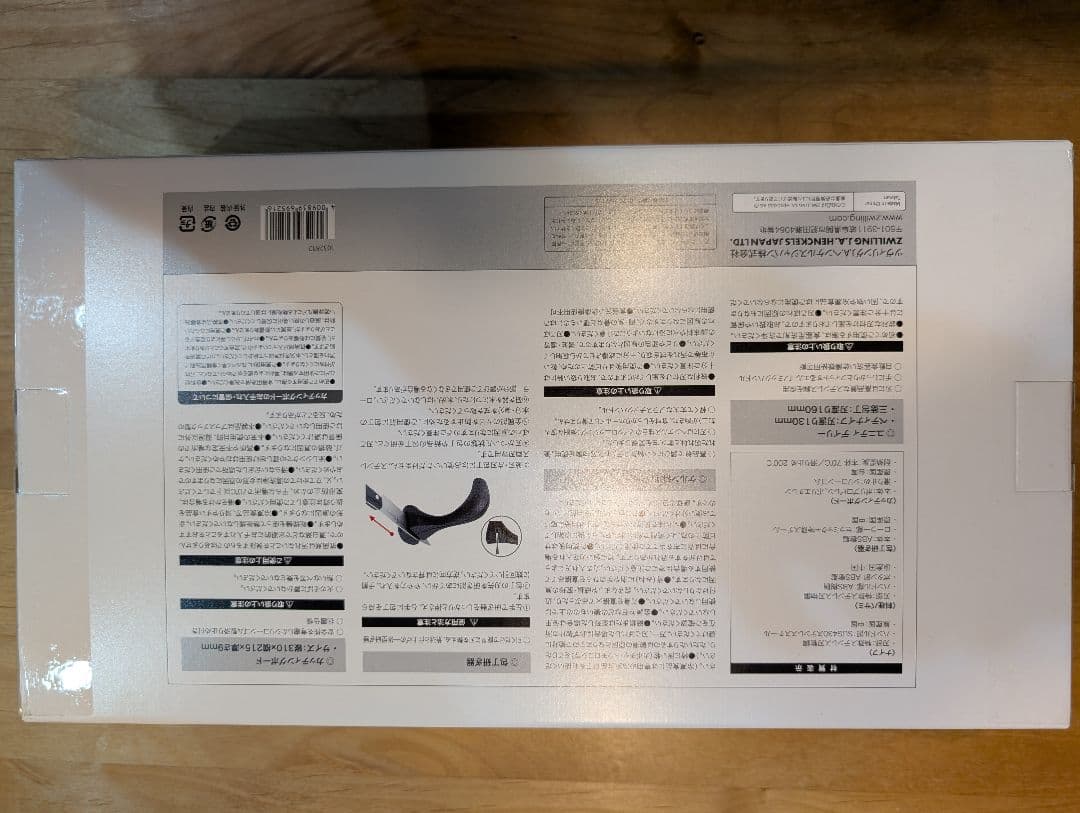 【新品未開封 】HENCKELSヘルケンス 5pcs セット定価17000円相当