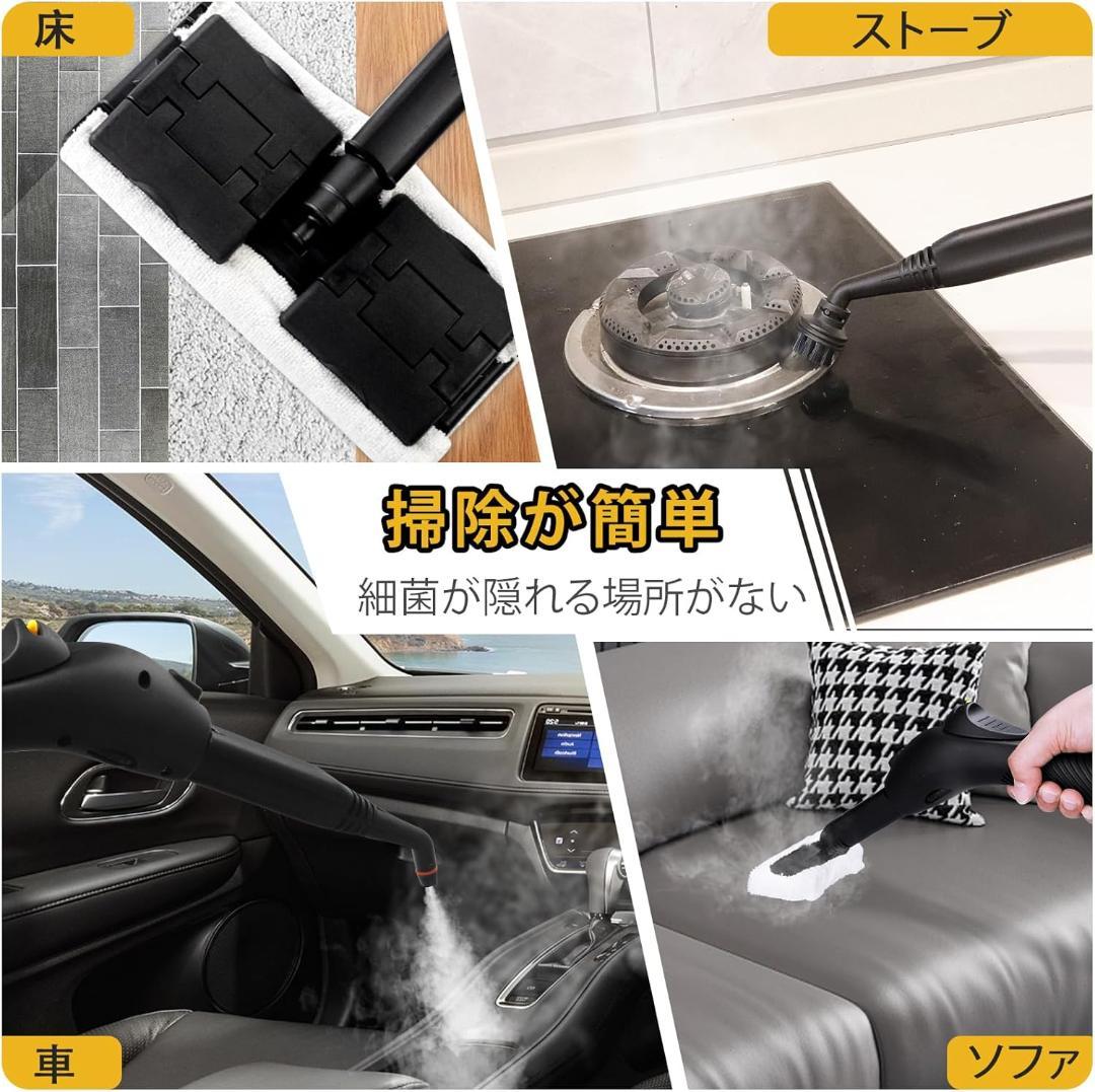 新品未使用 スチームクリーナー 120℃高温蒸気で徹底クリーニング