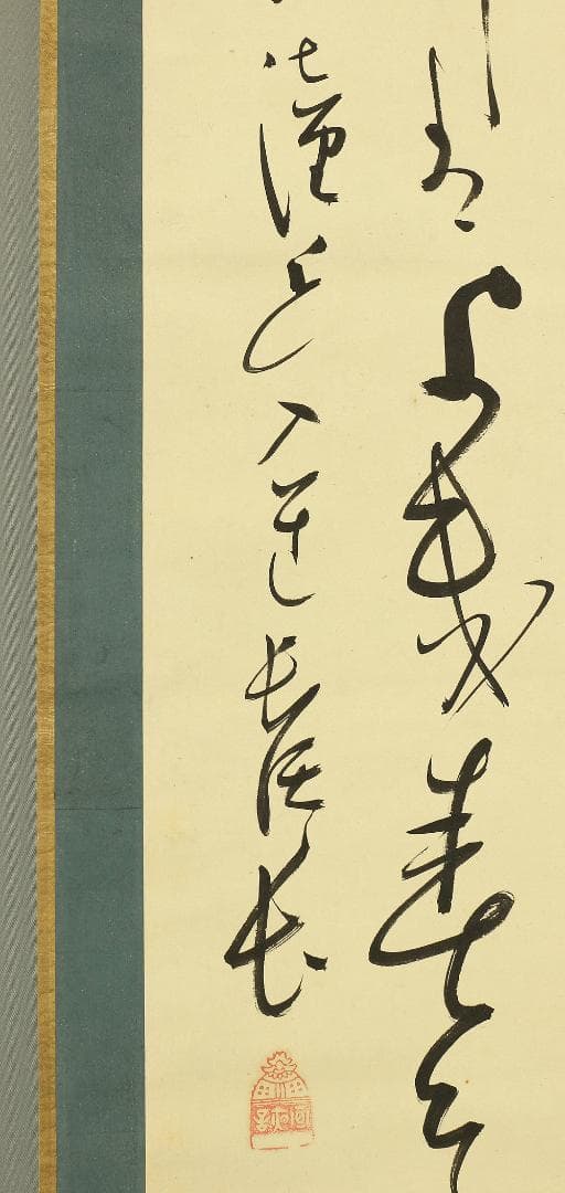腮鬚長 篠野春泉 寛政10年～元治元年 狂歌師 岡山 掛軸 肉筆 書 狂歌 紙本