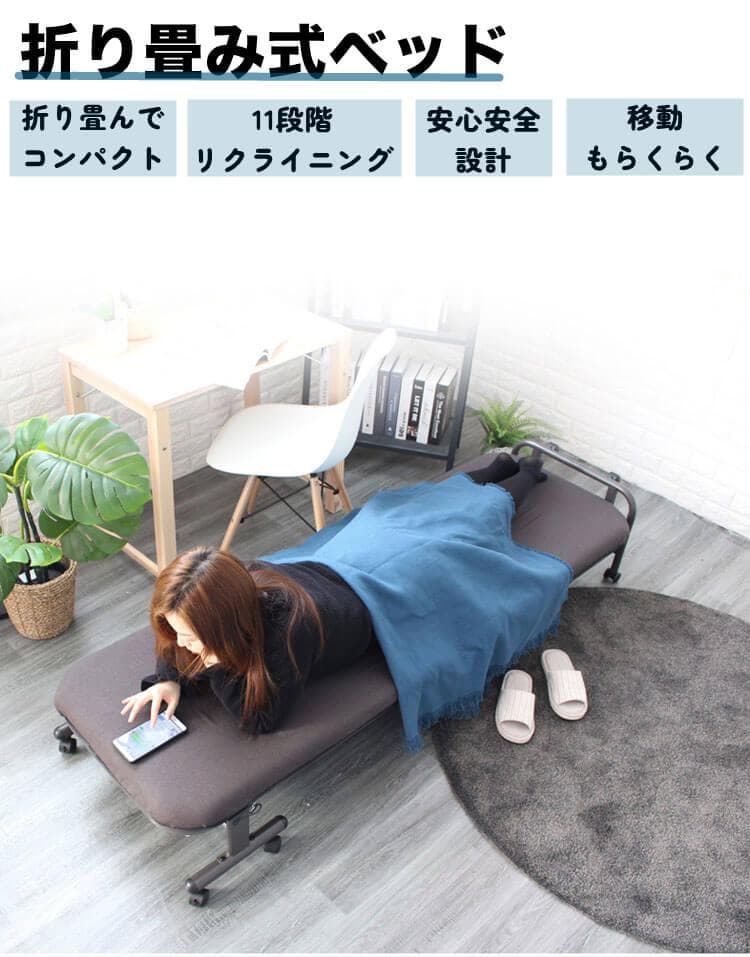 新品未使用　大人気商品　 折りたたみベッド 11段階リクライニング オフェンス用