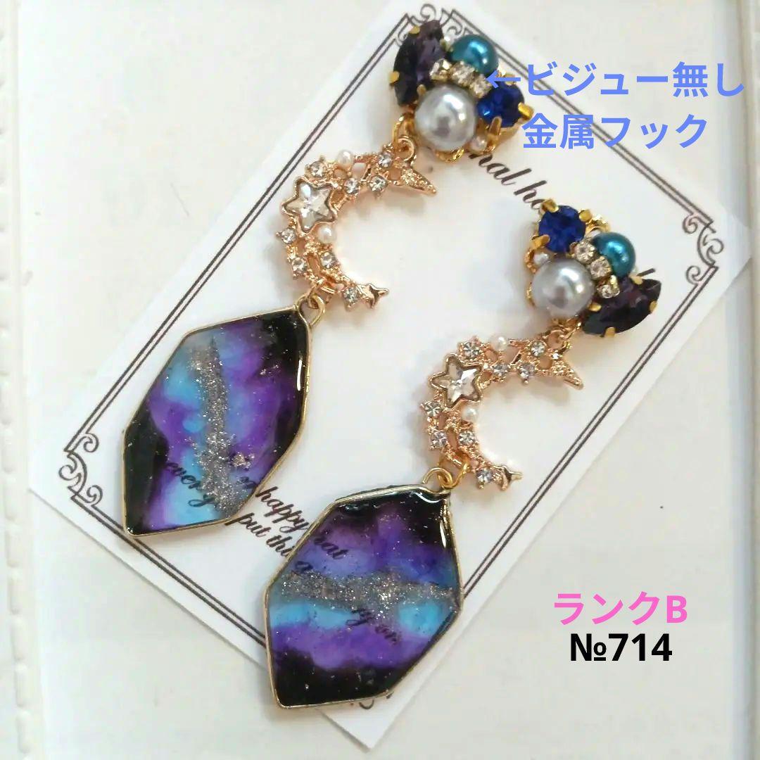 ♡ハンドメイド♡ビジューピアスイヤリング№707ハロウィンアシンメトリー