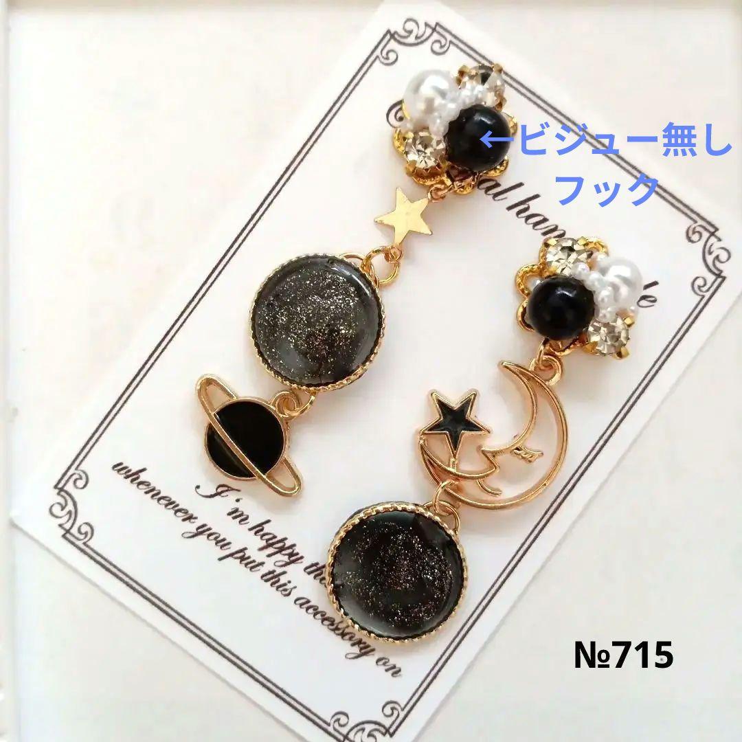 ♡ハンドメイド♡ビジューピアスイヤリング№707ハロウィンアシンメトリー