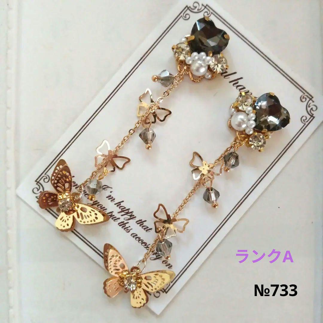 ♡ハンドメイド♡ビジューピアスイヤリング№707ハロウィンアシンメトリー