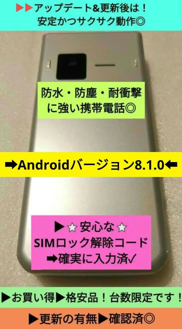 ▶⭐エミ商品⭐◀︎ docomo arrows F-03L➜SIMフリー！