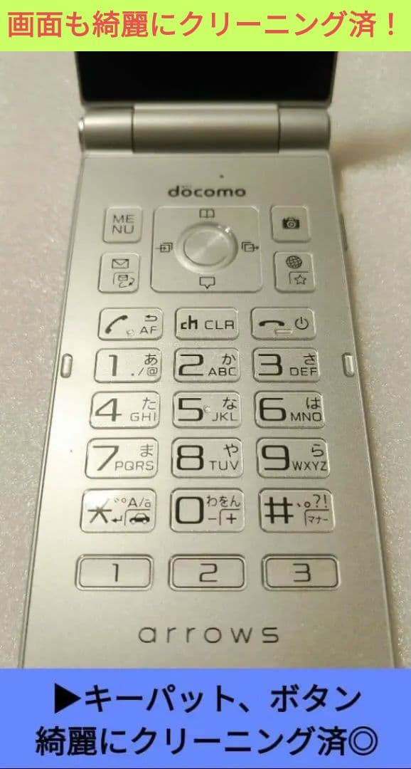 ▶⭐エミ商品⭐◀︎ docomo arrows F-03L➜SIMフリー！