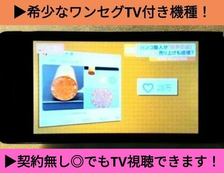 ▶⭐エミ商品⭐◀︎ docomo arrows F-03L➜SIMフリー！