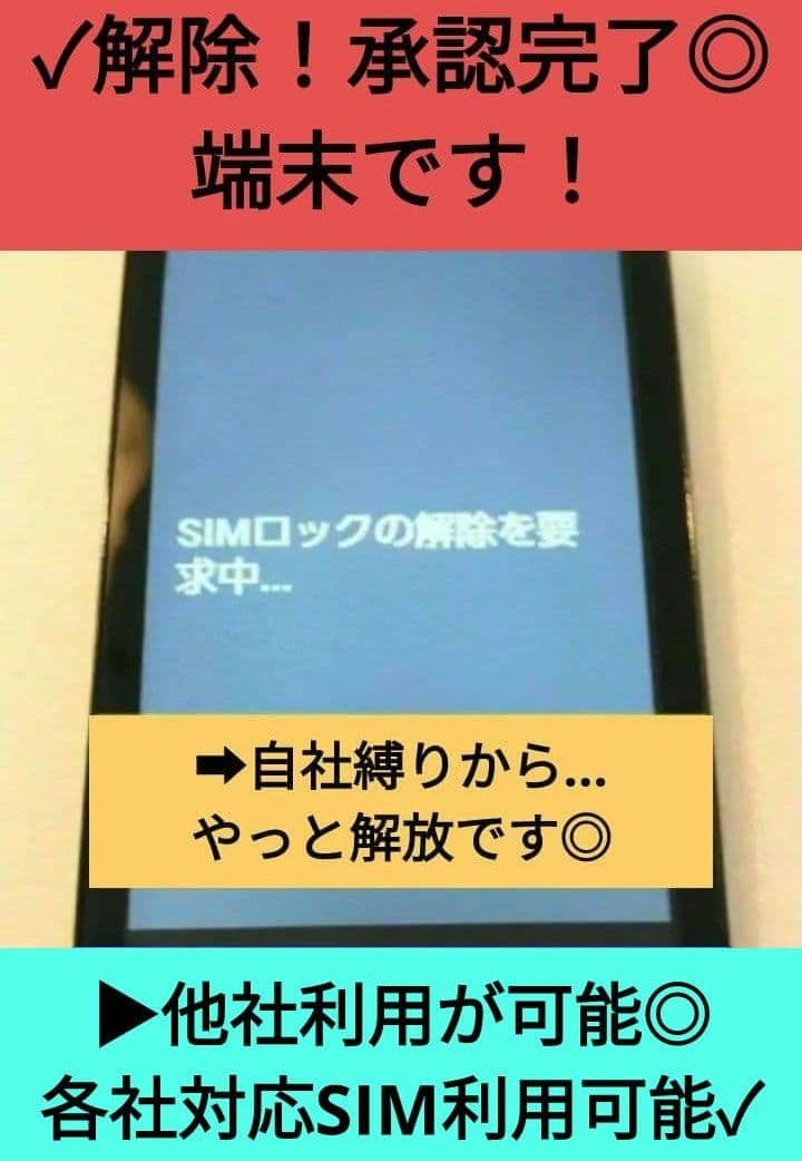 ▶⭐エミ商品⭐◀︎ docomo arrows F-03L➜SIMフリー！